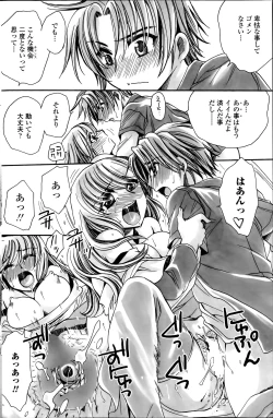 Page 98 of Sensei wa Oshiego to Koi wo Suru? Ch. 1-5