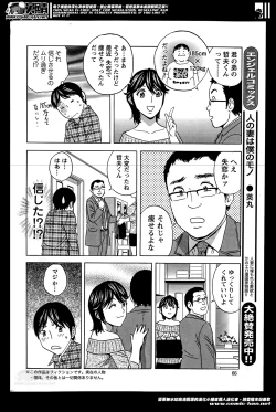 Page 112 of Hustle! Danchiduma Ch.1-9