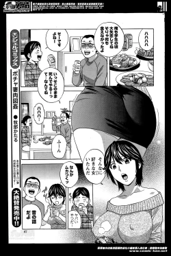 Page 113 of Hustle! Danchiduma Ch.1-9