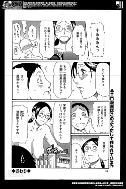 Page 38 of Madam Palace Ch.1-4