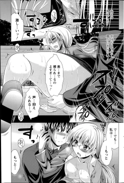 Page 107 of Oshikake Fiancee Ch.1-6