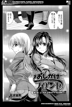 Page 58 of Oshikake Fiancee Ch.1-6