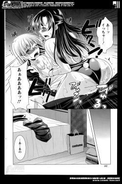 Page 90 of Oshikake Fiancee Ch.1-6