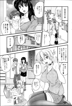 Page 21 of Himegoto. Ch.1-6