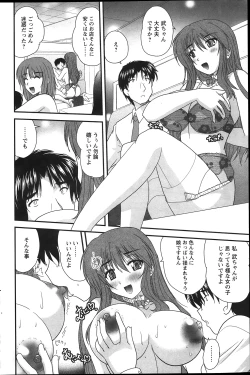 Page 64 of Himegoto. Ch.1-6