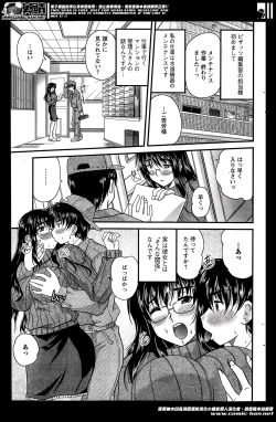 Page 73 of Himegoto. Ch.1-6