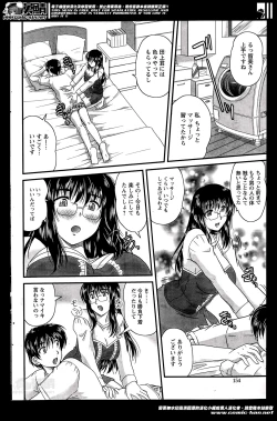 Page 80 of Himegoto. Ch.1-6