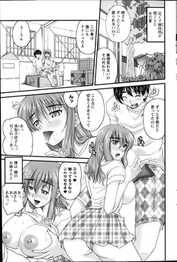 [Nanami Shizuka] Himegoto. Ch.1-6