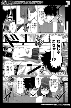 Page 28 of Hatsu Haha Ch.1-4