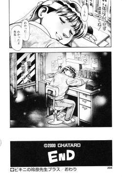 Page 201 of Little My Maid