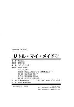 Page 205 of Little My Maid