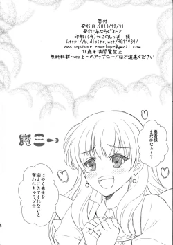 Page 26 of Mino-Rin!!