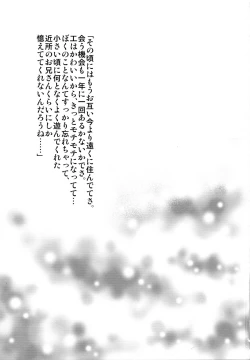 Page 3 of Mino-Rin!!