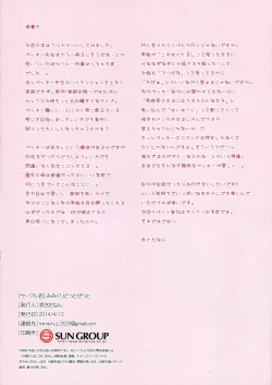 Page 11 of Watashi no Shojo Ubai ni Kite!