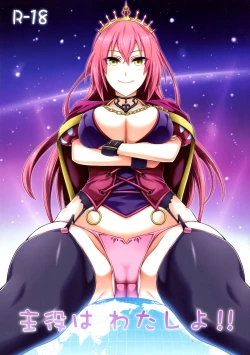 Page 1 of Shuyaku ha Watashi yo!!