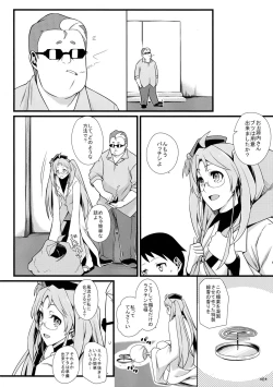 Page 8 of Shuyaku ha Watashi yo!!