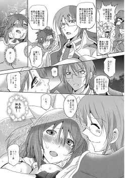 Page 29 of Abnormal Squeeze 2