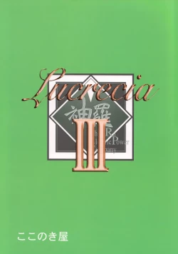 Page 42 of Lucrecia III