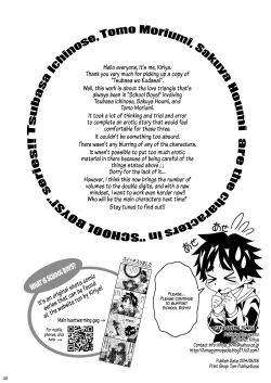 Page 39 of Tsubasa o Kudasai