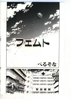Page 101 of Reisou Bijin