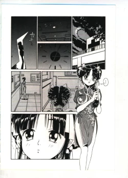 Page 127 of Reisou Bijin