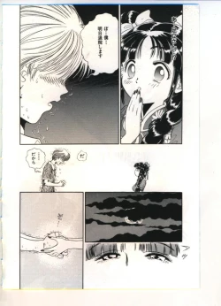 Page 129 of Reisou Bijin