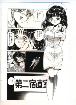Page 131 of Reisou Bijin
