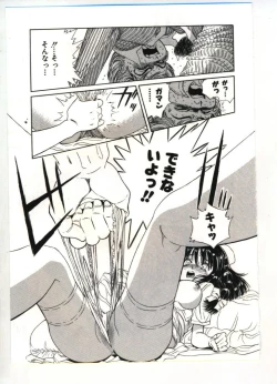 Page 140 of Reisou Bijin