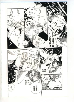 Page 143 of Reisou Bijin