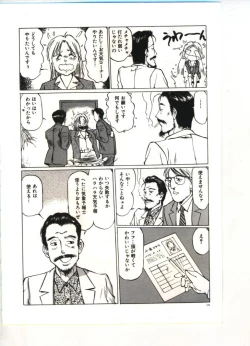 Page 15 of Reisou Bijin