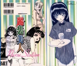 Page 166 of Reisou Bijin