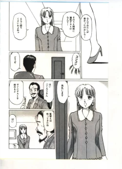 Page 17 of Reisou Bijin