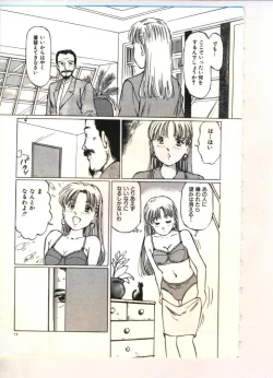 Page 18 of Reisou Bijin