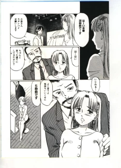 Page 31 of Reisou Bijin