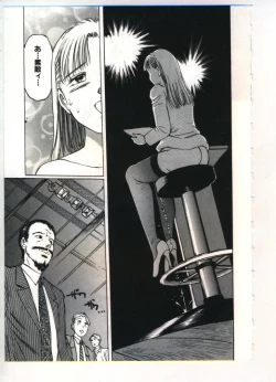 Page 34 of Reisou Bijin
