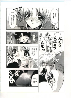 Page 45 of Reisou Bijin
