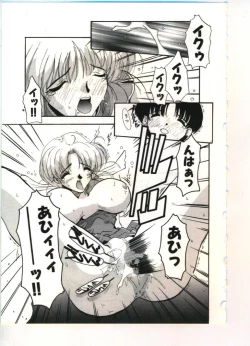 Page 50 of Reisou Bijin