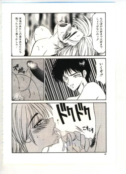 Page 71 of Reisou Bijin