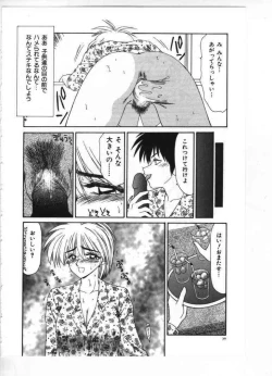 Page 75 of Reisou Bijin