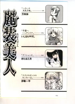 Page 7 of Reisou Bijin