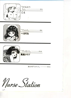 Page 8 of Reisou Bijin