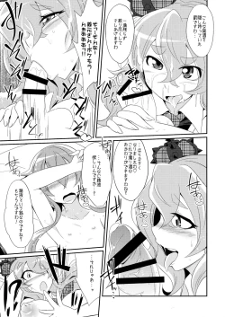 Page 17 of STAR LIGHT PRINCESS