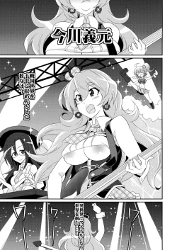 Page 5 of STAR LIGHT PRINCESS