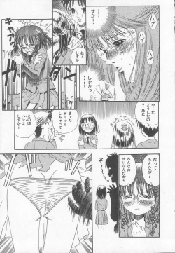 Page 112 of Houkago ni ne...