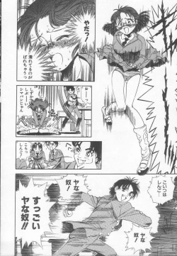 Page 113 of Houkago ni ne...