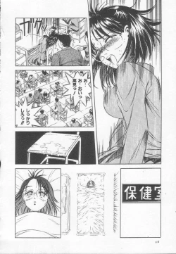 Page 119 of Houkago ni ne...