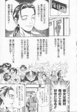 Page 122 of Houkago ni ne...