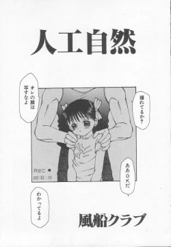 Page 136 of Houkago ni ne...