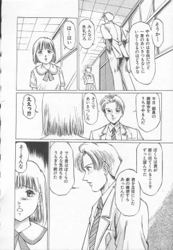 Page 13 of Houkago ni ne...