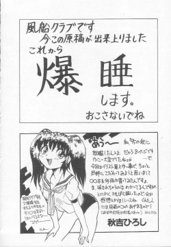 Page 153 of Houkago ni ne...